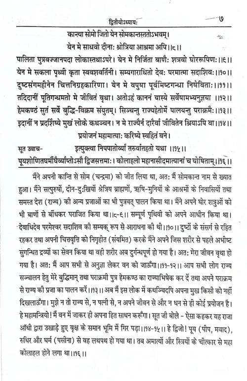 Ganesh Puran 2 vols.